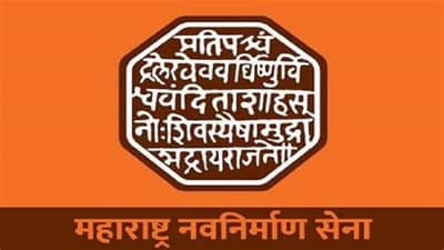 कल्याणमध्ये मनसेला मोठा झटका, 320 पदाधिकाऱ्यांचा राजीनामा, महापालिका निवडणुकीआधी राजकारण तापलं