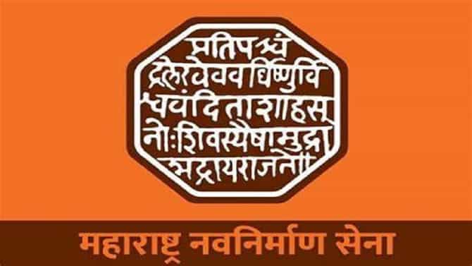 कल्याणमध्ये मनसेला मोठा झटका, 320 पदाधिकाऱ्यांचा राजीनामा, महापालिका निवडणुकीआधी राजकारण तापलं