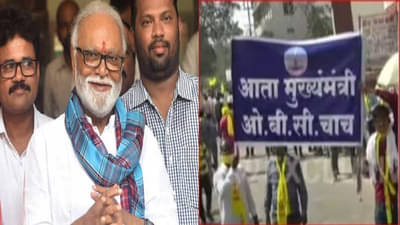 OBC Morcha : ओबीसी मुख्यमंत्रीपदासाठी दिवसभर राजकीय कल्लोळ, भुजबळांना काय वाटतं?