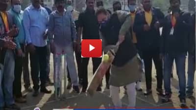 VIDEO | राजकीय मैदानात तुफान बॅटिंग, नितीन राऊत यांची क्रिकेटच्या मैदानातही फटकेबाजी