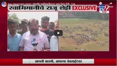 Raju Shetti EXCLUSIVE | सांगलीत स्वाभिमानीकडून आज ट्रॅक्टर रॅली
