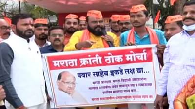 पवार साहेब, इकडे लक्ष द्या; मराठा क्रांती मोर्चाचे आझाद मैदानात बॅनर्स!