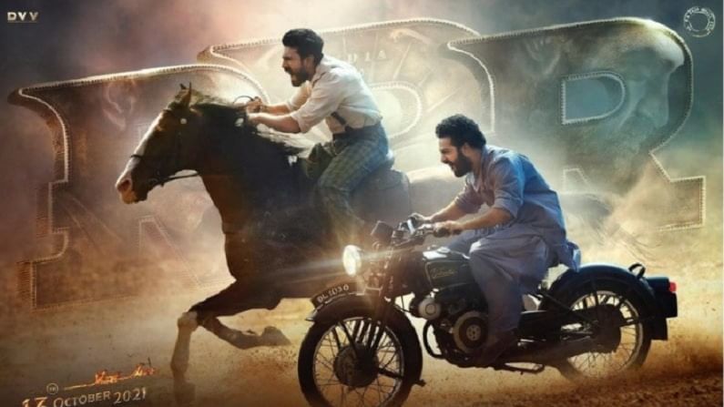 RRR Poster Out | वर्षातल्या सगळ्यात मोठ्या चित्रपटाचं पोस्टर रिलीज, या दिवशी थिएटरमध्ये प्रदर्शित होणार! RRR Poster Out | वर्षातल्या सगळ्यात मोठ्या चित्रपटाचं पोस्टर रिलीज, या दिवशी थिएटरमध्ये प्रदर्शित होणार!