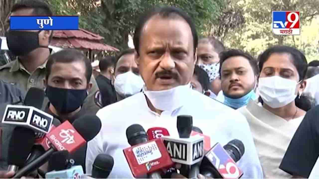 Ajit Pawar | जेव्हा कुणाची घरवापसी होणार तेव्हा मी स्वत: जाहीर करेन : अजित पवार