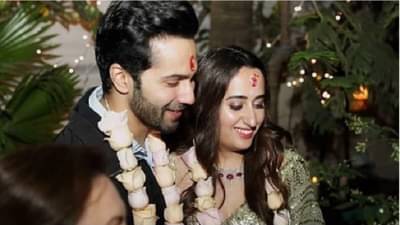 Unseen Roka Photos | रोका सेरेमनीचे वरुण-नताशाचे फोटो पाहून, चाहते म्हणाले, व्वा क्या बात है...