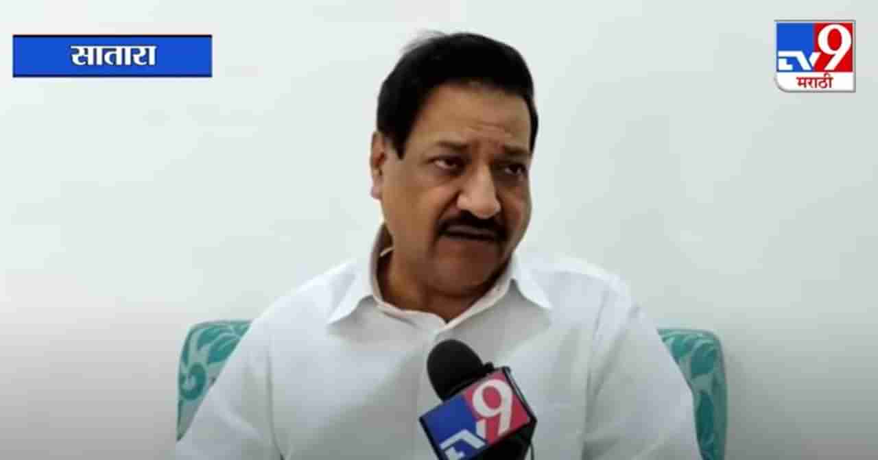 Prithviraj Chavan | Farmer Protest Delhi | शेतकरी आंदोलनावर पृथ्वीराज चव्हाणांची प्रतिक्रिया