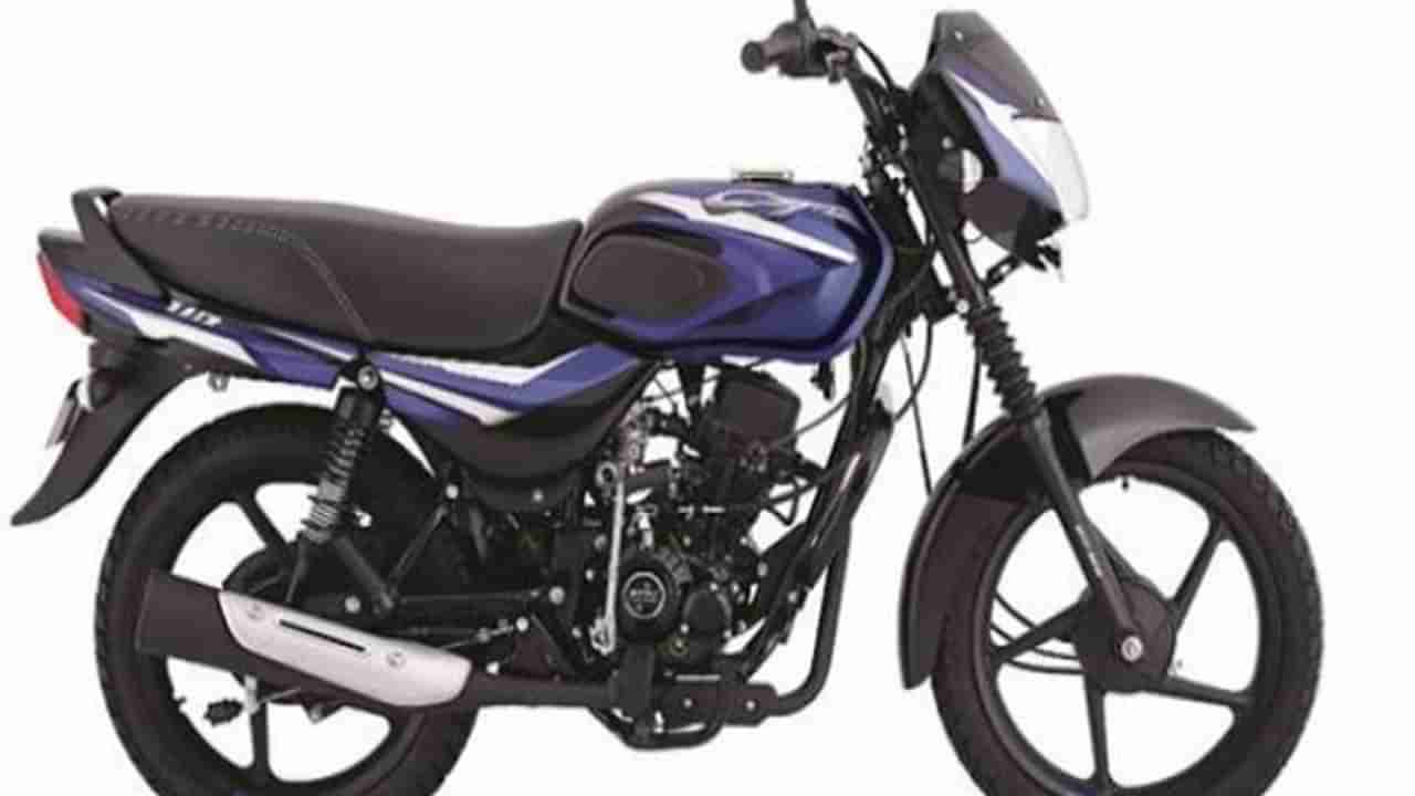 बजाजची ही बाईक फक्त 7 हजार रुपयांमध्ये मिळणार, जाणून घ्या कुठे? कशी?