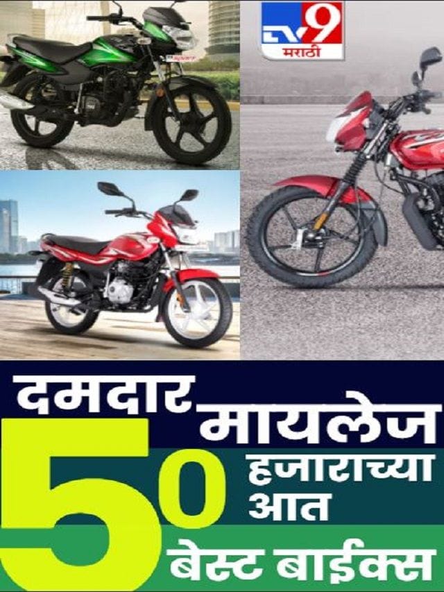 bikes under 50 thousand