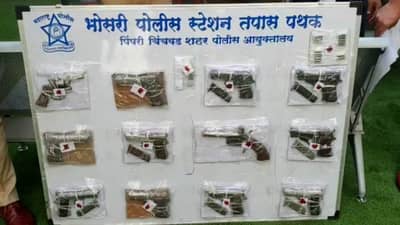 भोसरी पोलिसांची मोठी कारवाई, 24 पिस्तूल आणि 38 जिवंत काडतूस जप्त