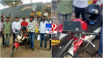 बाईकला हेल्मेट दाखवल्याशिवाय सुरूच होणार नाही, लातूरमधील पट्ठ्याची जुगाडातून कमाल