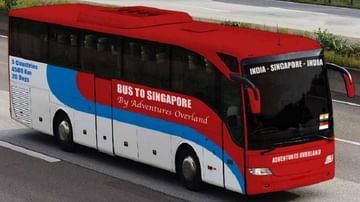 जबरदस्त! आता बसमधून भारत-सिंगापूर प्रवास करा! तिकीट बुकींगसह सर्वकाही जाणून घ्या