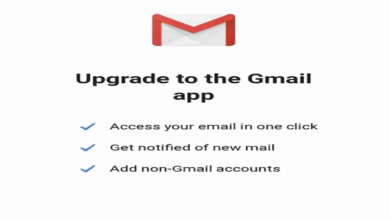Google चे नवे नियम ऐकले नाहीत तर खरंच Gmail अकाउंट बंद होणार?
