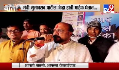 Gulabrao Patil | मंत्री गुलाबराव पाटील जेव्हा हाती माईक घेतात...