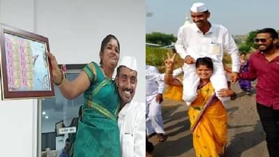 पतीला खांद्यावर घेणाऱ्या कारभारणीचा फोटो स्टॅम्पवर, लय भारी म्हणत आता नवरोबाने उचललं