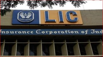 मोठी बातमी: LIC च्या नियमांत बदल होणार? केंद्र सरकारच्या जोरदार हालचाली
