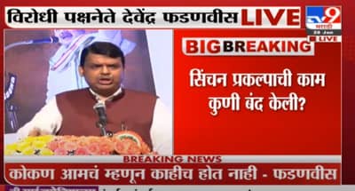 LIVE | भांडूपमध्ये भीषण आग, आग विझवण्याचे प्रयत्न सुरु