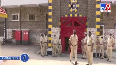 Exclusive Report | महाराष्ट्रात Jail Tourism ची सुरुवात, Yerwada Jail मधून खास रिपोर्ट