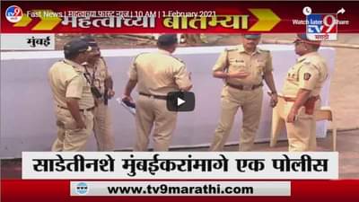 Fast News | महत्वाच्या फास्ट न्यूज | 10 AM | 1 February 2021