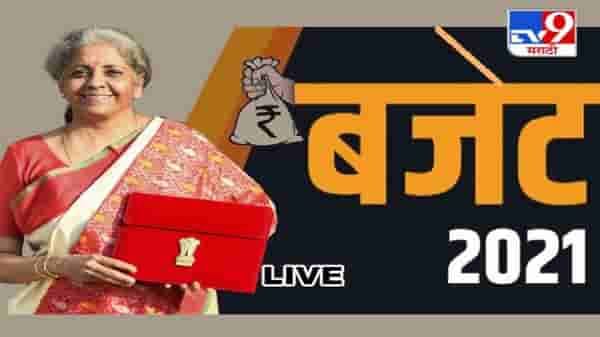 Vehicles scrapping Budget 2021: जुन्या वाहनांसाठी बजेटमध्ये मोठी घोषणा, 5 वर्ष जास्त काळ चालवू शकाल गाडी
