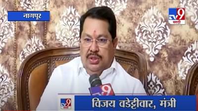 Vijay Wadettiwar | शेतकरी, उद्योग, रोजगाराला चालना देणारा अर्थसंकल्प असावा : विजय वडेट्टीवार