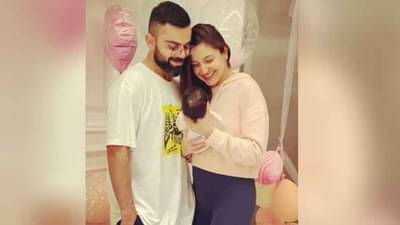 Vamika | विराट, अनुष्काच्या लेकीच्या नावाचा अर्थ माहितीय का? वाचा सविस्तर...