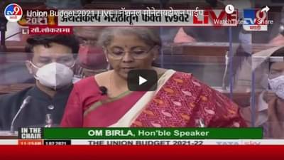 Union Budget 2021 LIVE | नॅशनल मोनेटायझेशन पाईपलाईन आणि डॅशबोर्डची रचना करण्यात येईल : अर्थमंत्री