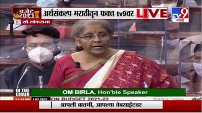 Union Budget 2021 | पेट्रोल, नैसर्गिक वायू, इंधन क्षेत्रात भरीव काम करणार : निर्मला सीतारमण