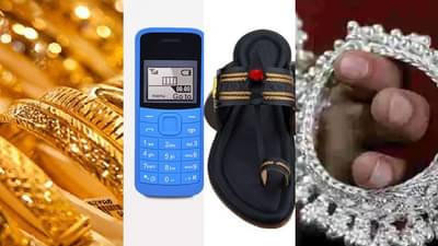 Budget 2021: सोने-चांदी, चप्पल स्वस्त होणार; मोबाईल, चार्जर, विदेशी कपडे, इलेक्ट्रिक वस्तू महागणार