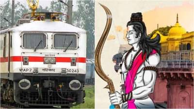 Travel | IRCTCची ‘रामायण यात्रा’, स्वस्तात करता येणार ‘या’ धार्मिक स्थळांची सफर!