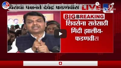 Devendra Fadnavis | शरजिल उस्मानीला तातडीनं अटक करा, देवेंद्र फडणवीस LIVE