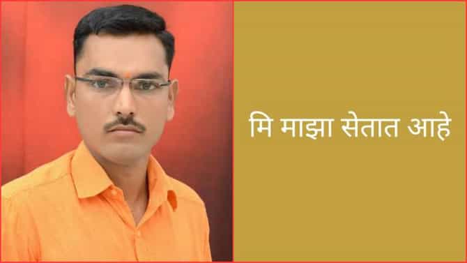 उद्या सकाळी मातीला या, व्हॉट्सअॅप स्टेटस ठेवून शेतकऱ्याची आत्महत्या