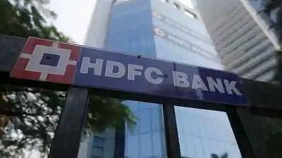 तुम्हीही आहात HDFC बँकेचे ग्राहक तर महत्त्वाची आहे ही बातमी, उद्यापासून नाही चालणार कार्ड