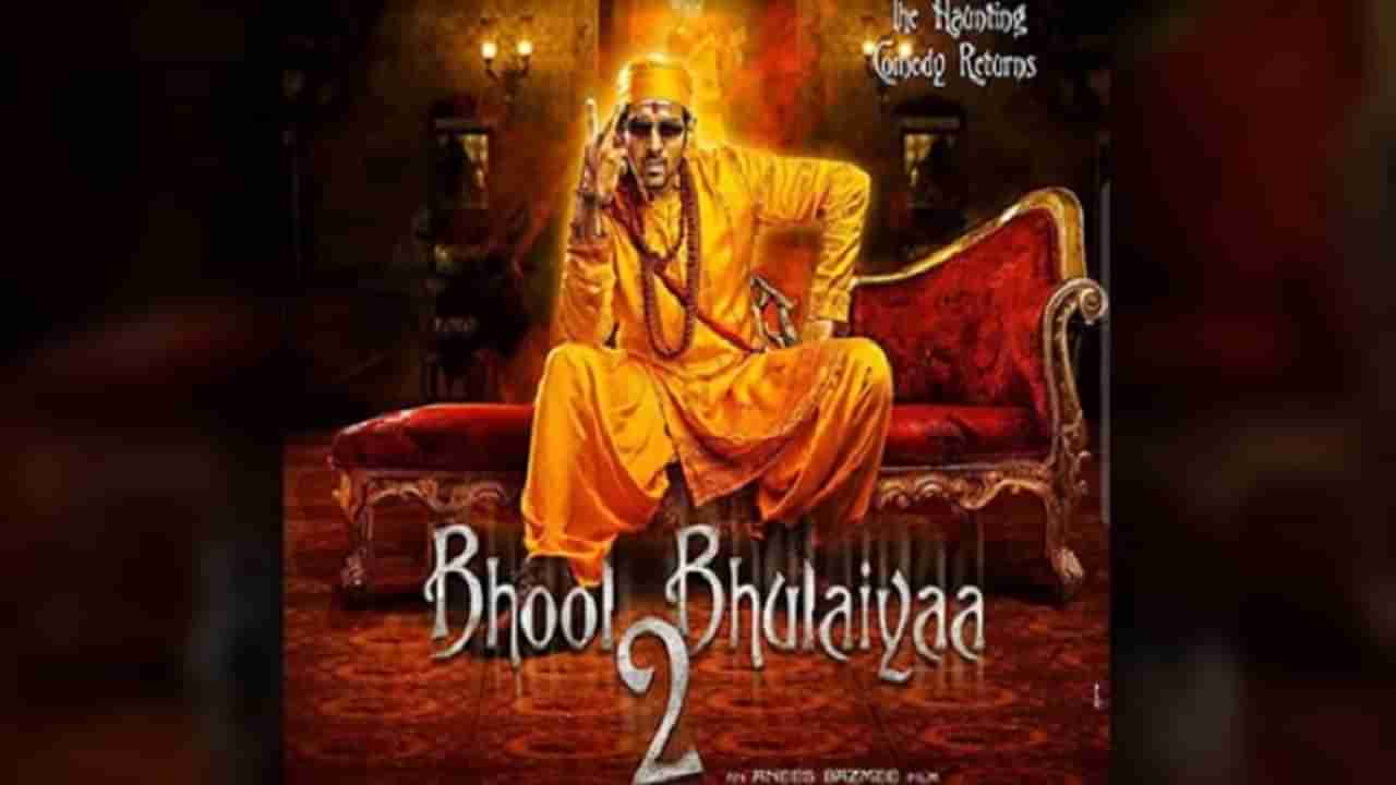 Bhool Bhulaiya 2 | भूल भुलैया 2 चित्रपटाच्या शूटिंगसाठी तब्बूने दिला नकार?