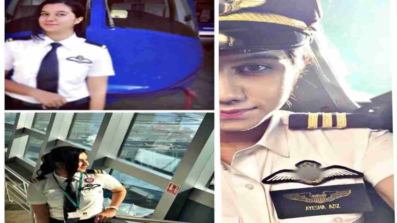 Ayesha Aziz | काश्मीरची 25 वर्षीय आयेशा अझीझ ठरली भारतातील सर्वात तरुण महिला पायलट