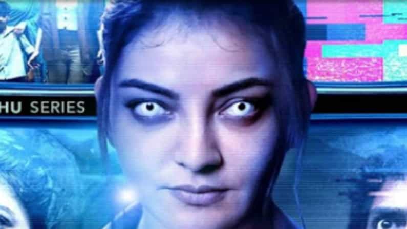 कोरोना विषाणू संसर्गामुळे गेले12 फेब्रुवारीला डिज्नी प्लस हॉटस्टारवर लाइव टेलीकास्ट ही वेब सीरिज प्रेक्षकांच्या भेटीला येणार आहे. या वेब सीरिजमध्ये काजल अग्रवाल मुख्य भूमिकेमध्ये दिसणार आहे. वर्ष चित्रपटसृष्टीसाठी अजिबात चांगले गेले नाही. देशभरात ‘अनलॉक’ची प्रक्रिया सुरू झाली आहे. सरकारने 1 फेब्रुवारीपासून चित्रपटगृह सुरू करण्याची परवानगी दिली आहे. मात्र, तरीही कोरोनाच्या भीतीमुळे चित्रपटगृहात प्रेक्षक किती प्रतिसाद देतात हे बघण्यासारखे आहे. फेब्रुवारी महिन्यात देखील प्रेक्षकांना मनोरंजनाची मोठी मेजवानी मिळणार आहे.
