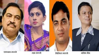 दिवंगत पतीच्या पराभवाचा रक्षा खडसेंकडून वचपा, खडसे-जैन कुटुंबातील राजकीय वैमनस्य काय होतं?