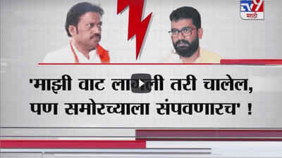 Special Report | आमदार शिवेंद्रराजेंची राष्ट्रवादीच्या शशिकांत शिंदेंना धमकी!