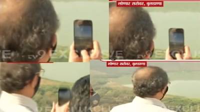 उद्धव ठाकरेंमधील छायाचित्रकार जागा, लोणार सरोवर पाहणीवेळी मोबाईल फोटोग्राफी!