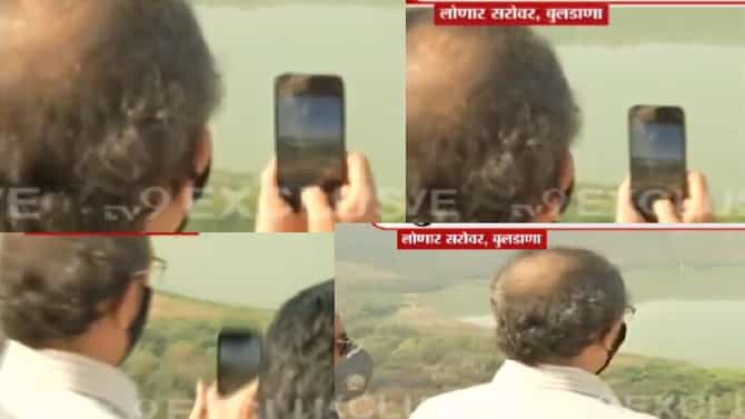 उद्धव ठाकरेंमधील छायाचित्रकार जागा, लोणार सरोवर पाहणीवेळी मोबाईल फोटोग्राफी!
