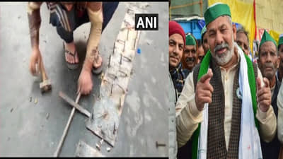 Farmer Protest : जिथे खिळे ठोकले, तिथे फुलं लावणार, राकेश टिकैत यांची घोषणा, 2 ट्रक मातीही मागवली!