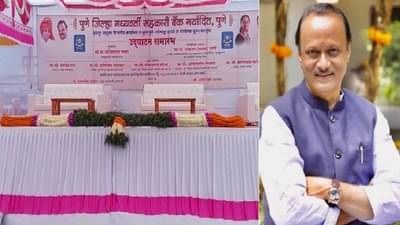 अजित पवार इंदापूर दौऱ्यावर, राष्ट्रवादीच्या नगरसेवकाकडून 101 किलोंचा तिरंगा हार