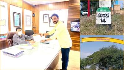 सांगलीत मराठी भाषेच्या सन्मानासाठी मनसे मैदानात, कन्नड भाषेतील फलकाविरोधात खळखट्याकचा इशारा