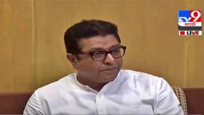 कोणत्याही परिस्थितीत नाणार प्रकल्प होऊ देणार नाही म्हणणाऱ्या राज ठाकरेंचा युटर्न का?; वाचा सविस्तर