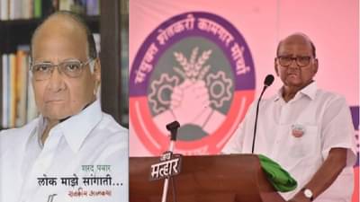 रविवार विशेष : कृषी कायदे | भाजपकडून शरद पवारांच्या पुस्तकाचा वारंवार दाखला, पुस्तकात नेमकं काय?