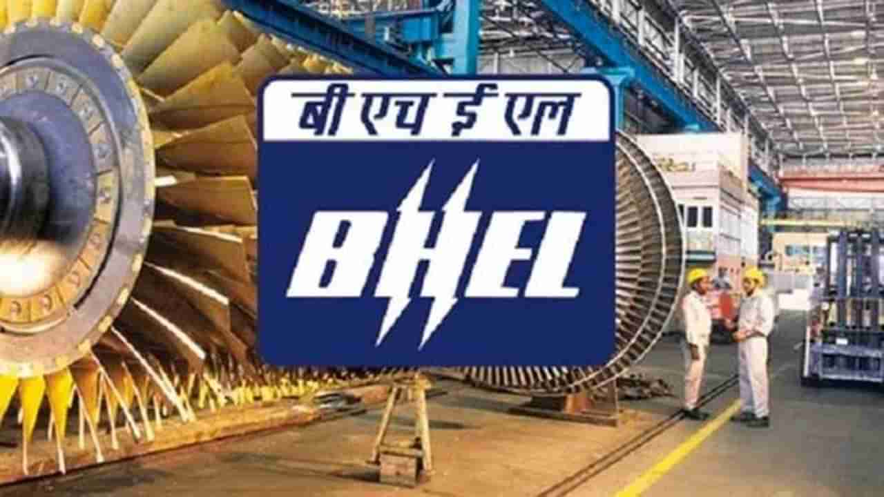 BHEL Recruitment 2021: भारत हेवी इलेक्ट्रिकल्समध्ये भरती, 2 लाखांपर्यंत पगाराची संधी