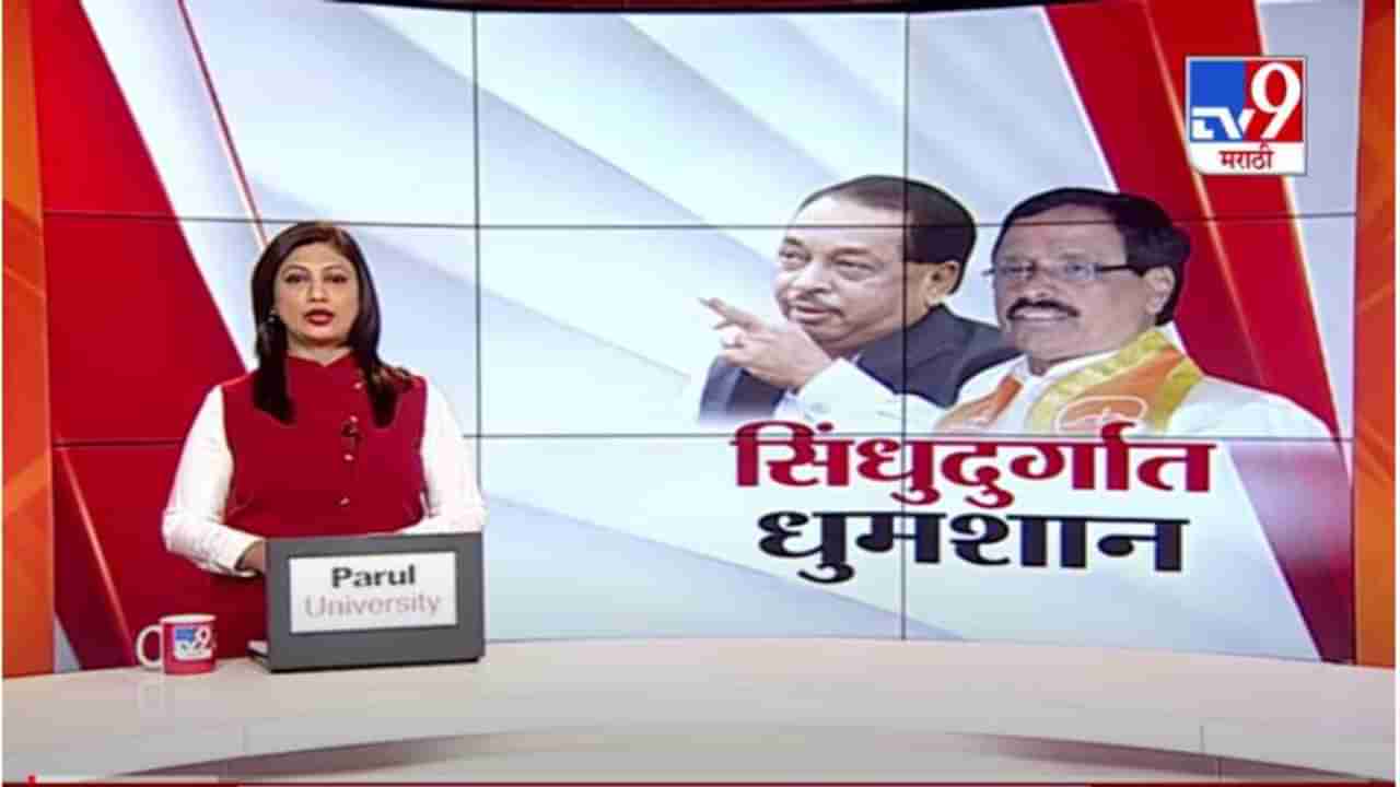 सिंधुदुर्गातील धुमशान: अमित शाहांच्या दौऱ्यानंतर भाजपचे 7 नगरसेवक शिवसेनेत