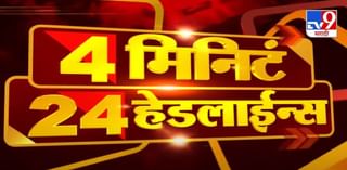 MahaFast News 100 | महाफास्ट न्यूज 100 | 3 PM | 9 February 2021