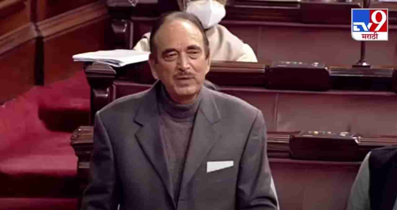 Gulam Nabi Azad Farewell Speech | राज्यसभेत भाषणादरम्यान गुलाम नबी आझाद भावूक