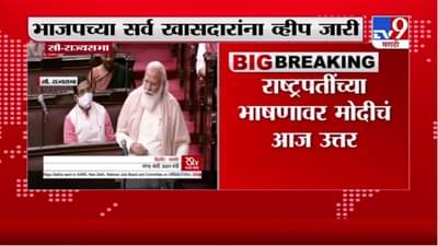 PM Narendra Modi | पंतप्रधान नरेंद्र मोदी आज लोकसभेत भाषण