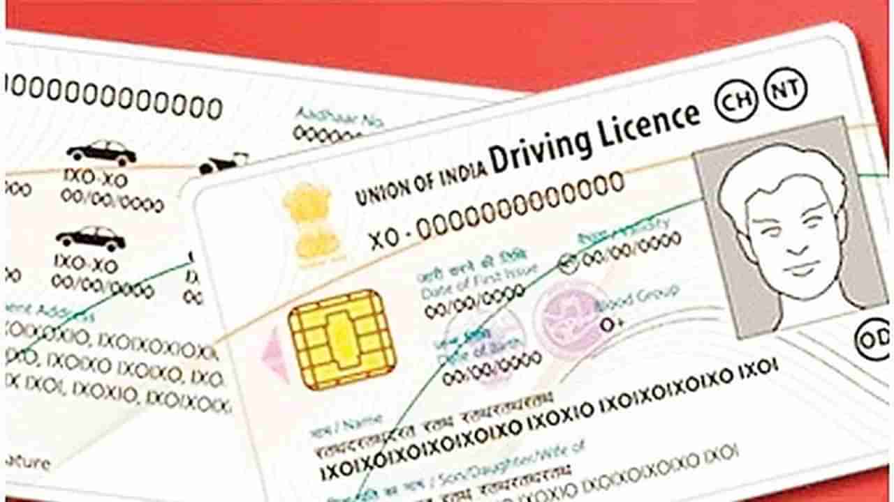 Driving License : ड्रायव्हिंग लायसन्स ऑनलाईन रिन्यू करण्यासाठी आता आधार गरजेचं